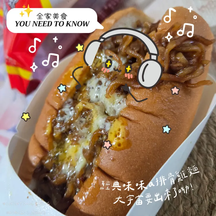 全家獨賣味味A排骨雞🍗起司🧀炒麵麵包🥖