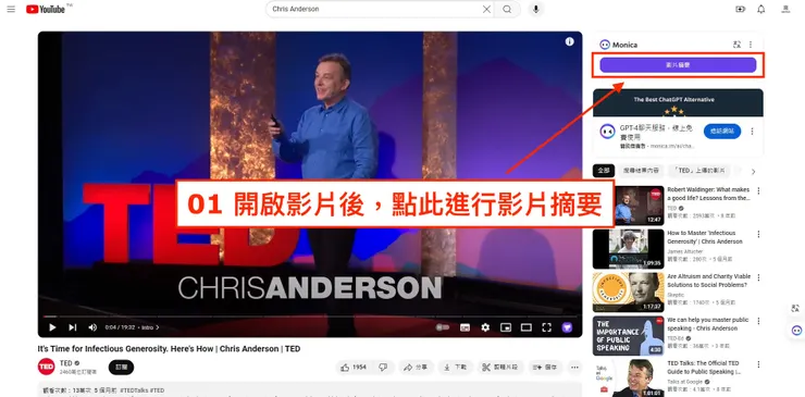 ① 影片摘要｜步驟一