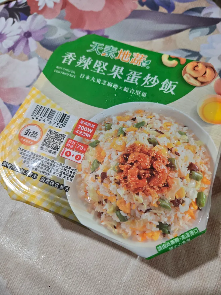 光看包裝就讓人很有食慾