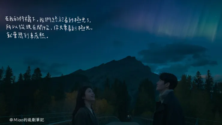 圖 / Netflix  字 / Miao的追劇筆記