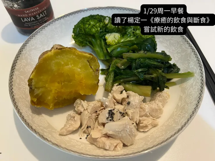 雞胸肉、花椰菜、A菜、地瓜