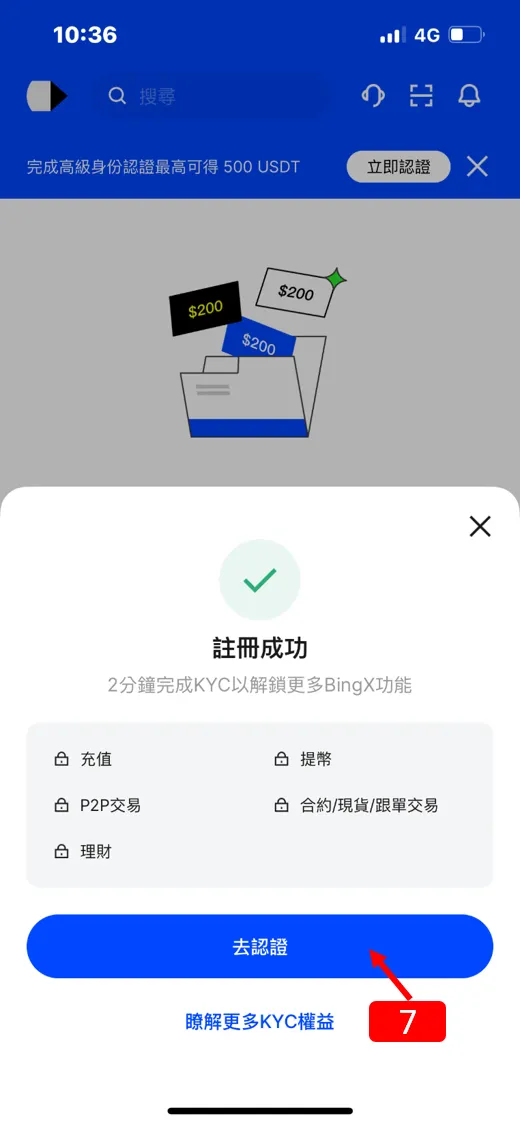 BingX|最新2024年註冊教學,教你KYC身份驗證,十分鐘內可完成
