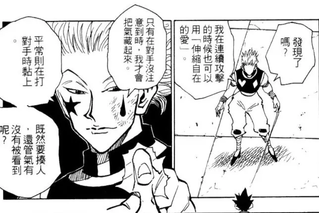 西索還有親切地解釋過。