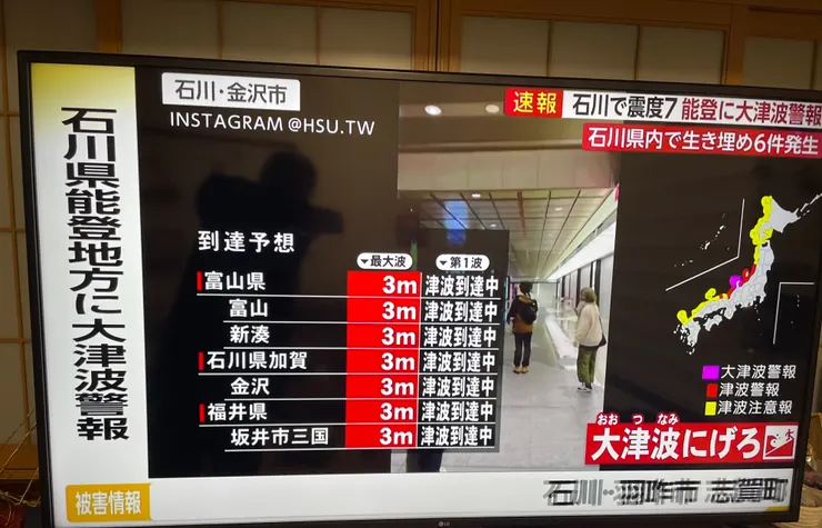 回到家打開電視還是持續顯示“大海嘯快逃”的警示，到第二天早上才解除