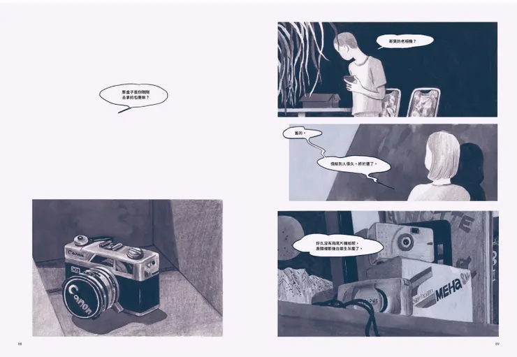 〈週末行程（其一）〉中，「相機」與「過往的關係」存在著若有似無的牽連——閒置到蒙上灰塵，卻不願捨棄。 （圖／《愛過的廢物》內頁）