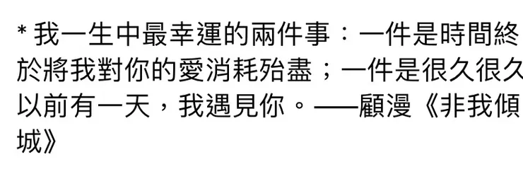 你等著...我忘記你的那天到來….