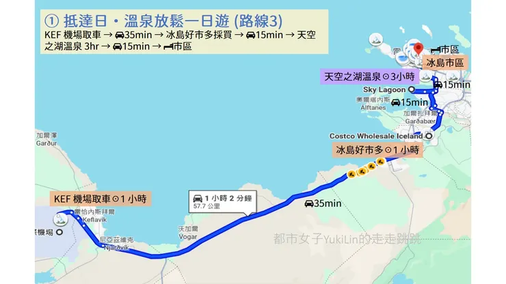 ① 抵達日·溫泉放鬆一日遊 (路線3)