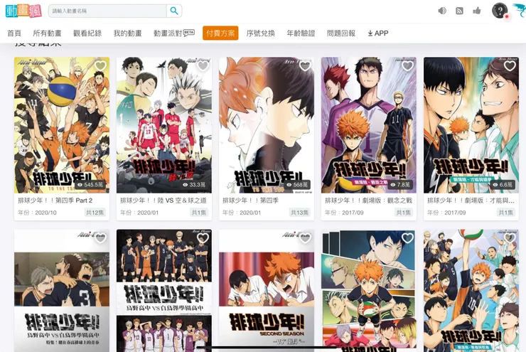 引自巴哈動畫瘋