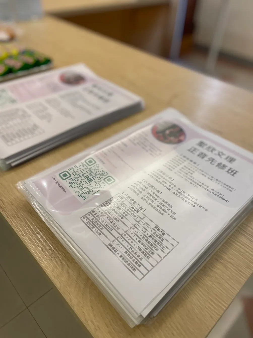 班主任的教養札記的沙龍