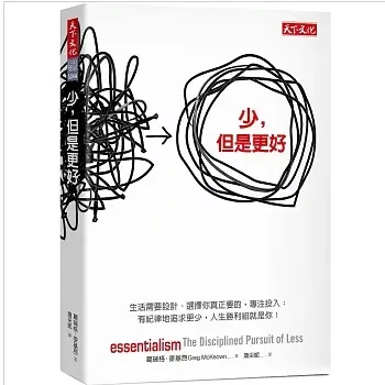 《少，但是更好》