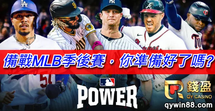 MLB賽程最即時更新