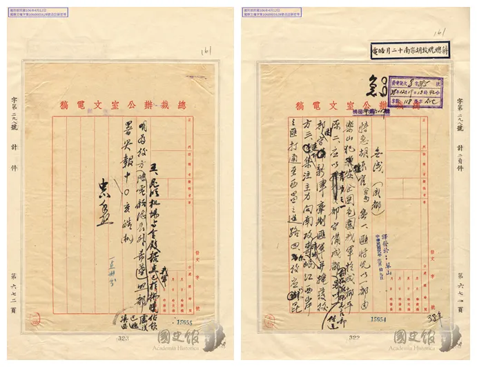 12月19日蔣中正電胡宗南：「匪軍圖圍中央軍於成都平臺，請派部南攻，以滅岷江西岸之共軍，爾後應以昆明為後方。」台灣的那些雞毛蒜皮 取自國史館