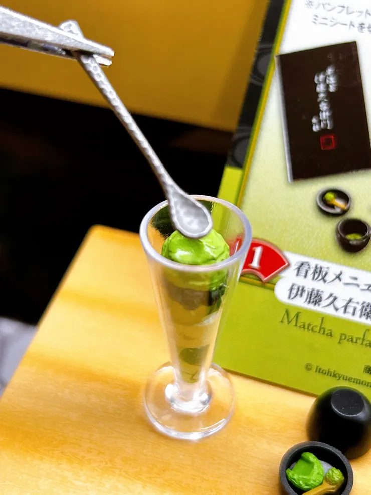 裡面做出了被挖一口的樣子