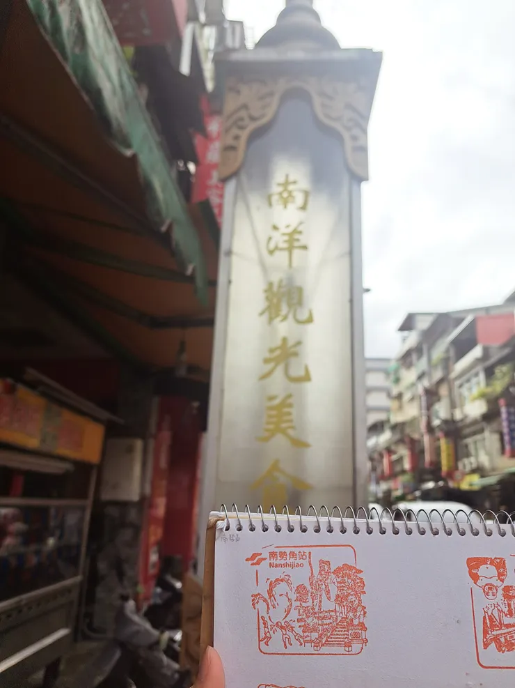 集🐙南勢角