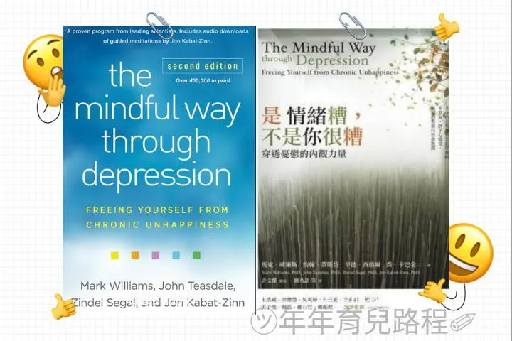 心靈工坊(是情緒糟，不是你很糟-穿透憂鬱的內觀力量)(The Mindful Way through Depression: Freeing Yourself from Chronic Unhappiness)