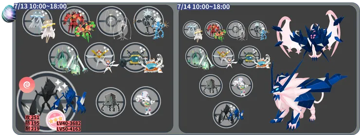 GO FEST 免費 團戰五星