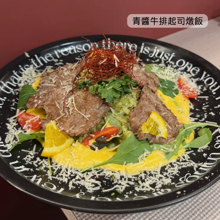 青醬牛排起司燉飯