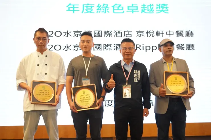 農業局長姚志旺（右2）頒發本屆最高榮譽「年度綠色卓越獎」，由H2O水京棧國際酒店（左1）（京悅軒中餐廳、Ripple西餐廳）、THOMAS CHIEN Restaurant（左2）及迪立印度健康蔬食坊（右1）獲得肯定。圖/高雄市府農業局提供