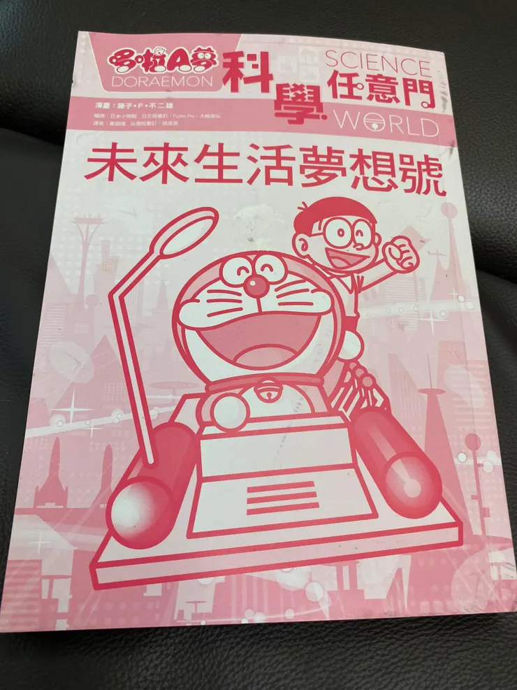 兒子也喜歡哆啦a夢；比起漫畫更享受動畫