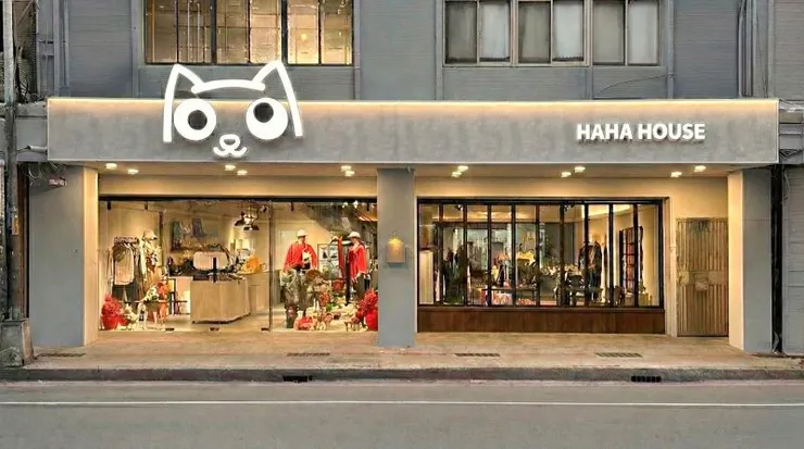 ▲HAHA HOUSE 寵物精品店 ｢二代積穗店」盛大開幕。(哈哈窩提供)