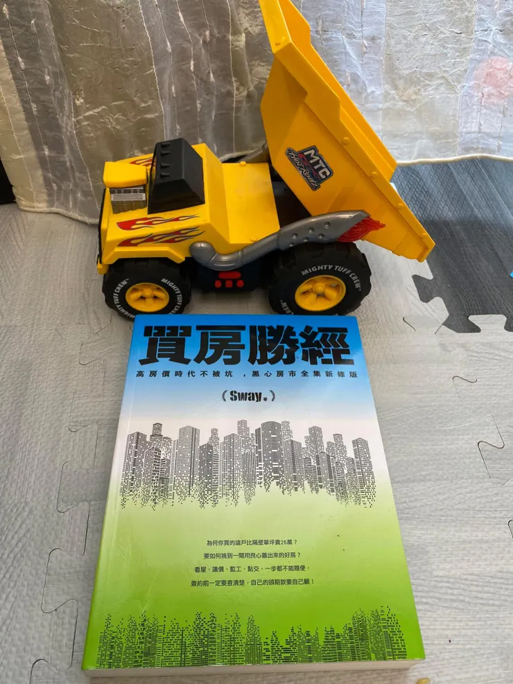 聖經我很多;這本我只看了封面;相信我,如果想安家;是每個人自己務必做好完全準備和工作;否則套牢一輩子,和嫁錯人一樣慘