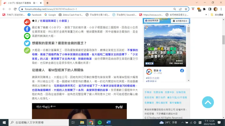 vocus|新世代的創作平台