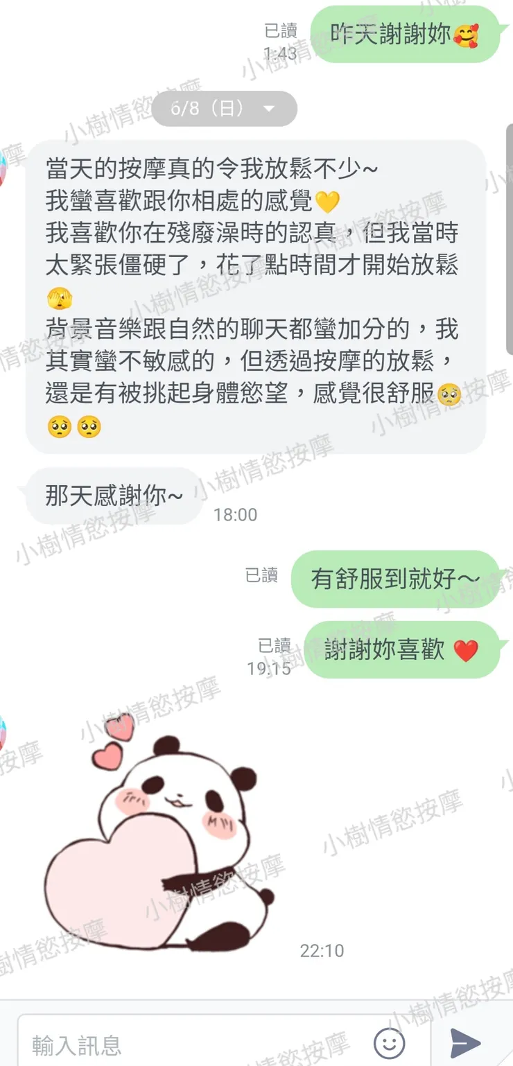 仕女按摩心得推薦