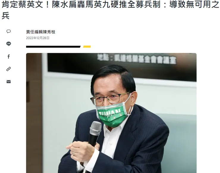 請點擊我可至新聞連結