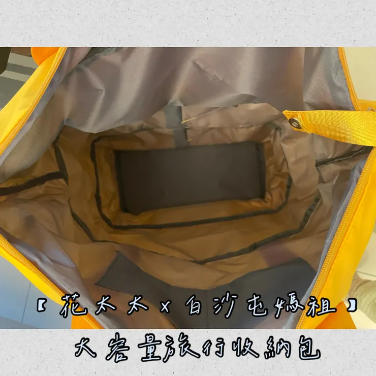 【花太太 x 白沙屯媽祖】大容量旅行收納包