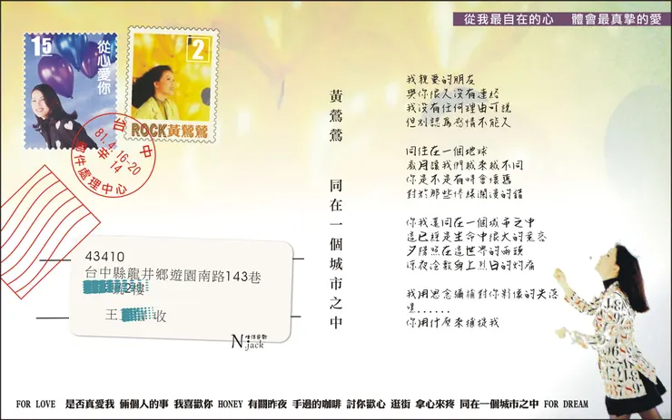 虛擬明信片