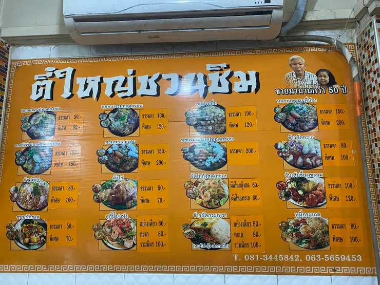 菜單右上角是老闆夫婦的相片