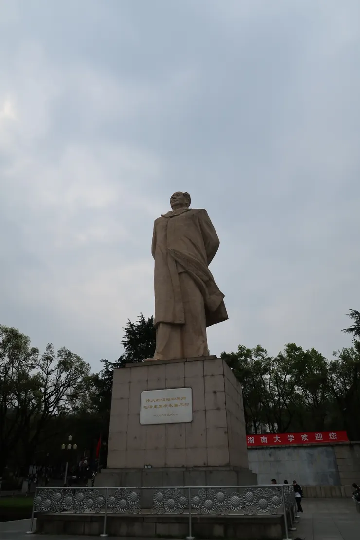 湖南大學。我是來看岳麓書院的,你們要幹甚麼?