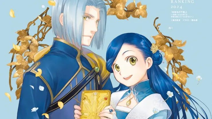 「這本輕小說真厲害！2024」特別專題「小書痴的下剋上」