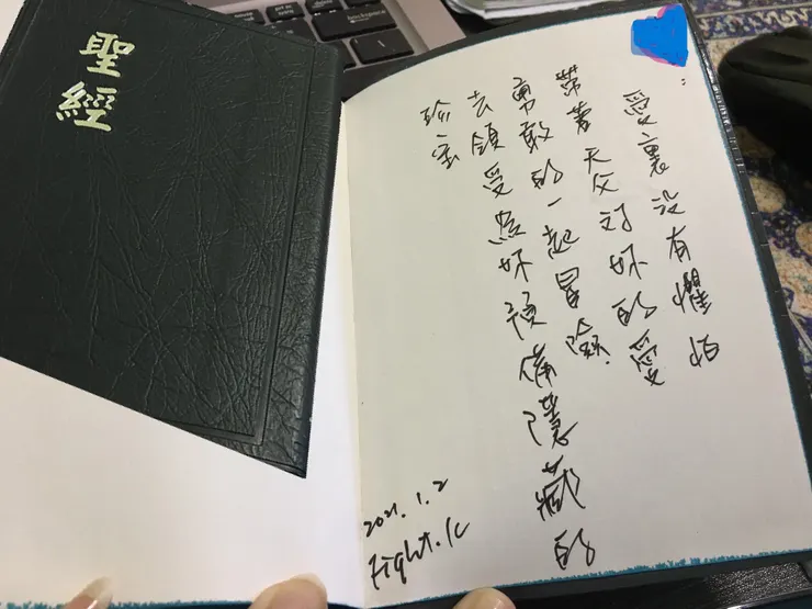 受洗時聖靈給我的話語。