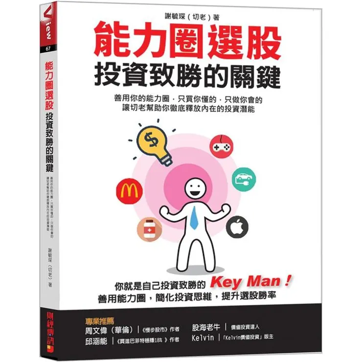 圖片來源：金石堂