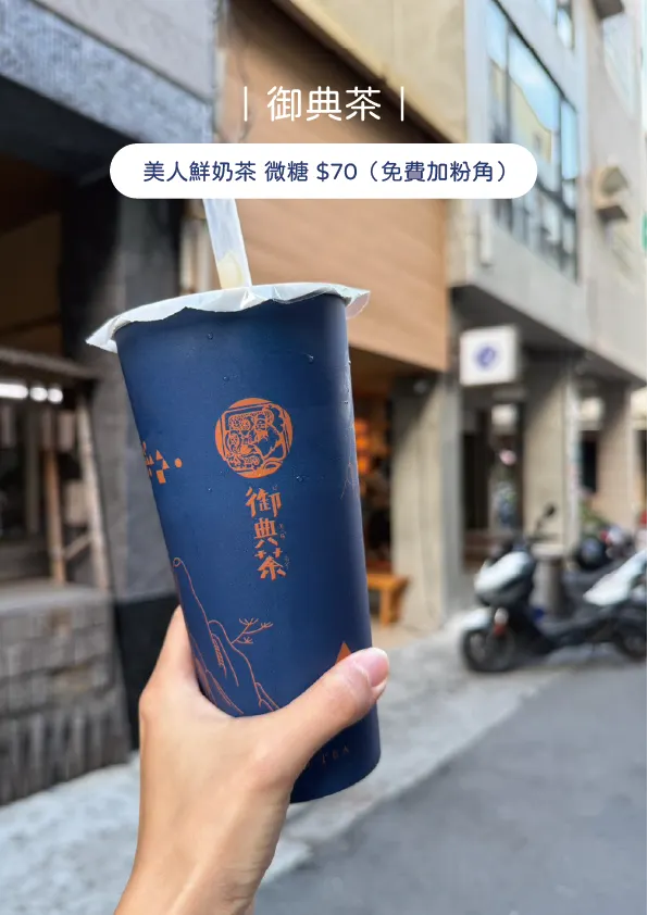 還是記憶中的好味道