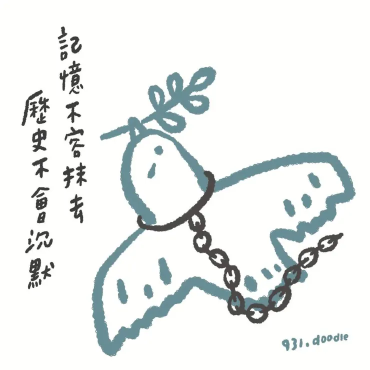 圖｜阿媞亞愛塗鴉 931_doodle