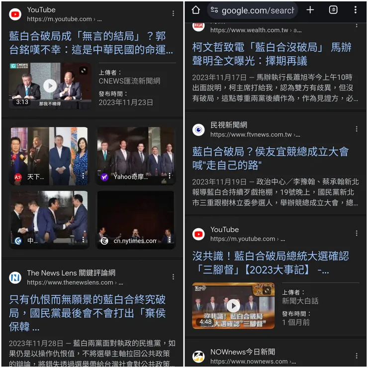 藍白合破局只為都想當家作主