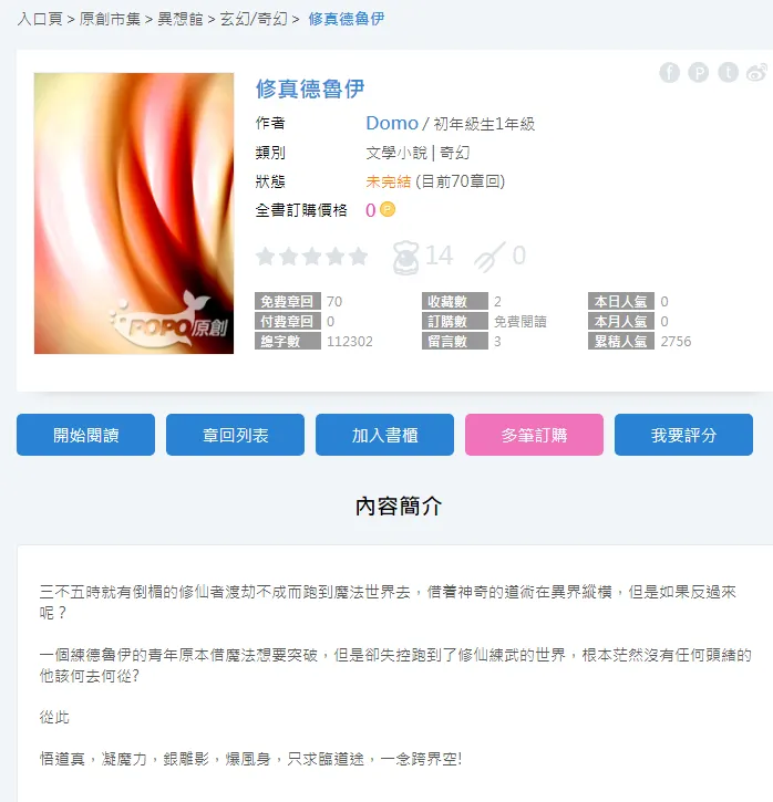 vocus｜新世代的創作平台