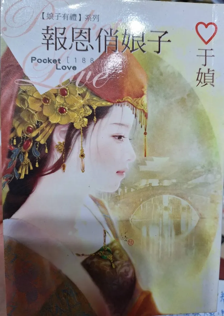 喜歡的小說封面