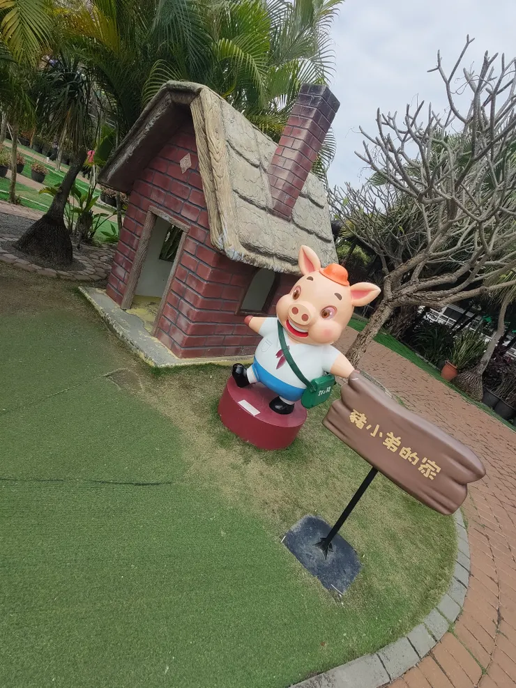 豬小弟的家