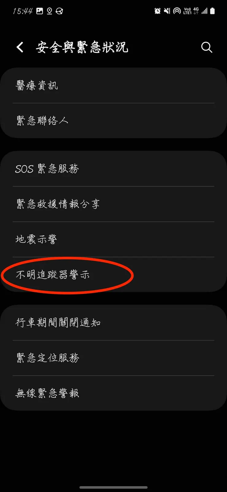 會看到不明追蹤器警示