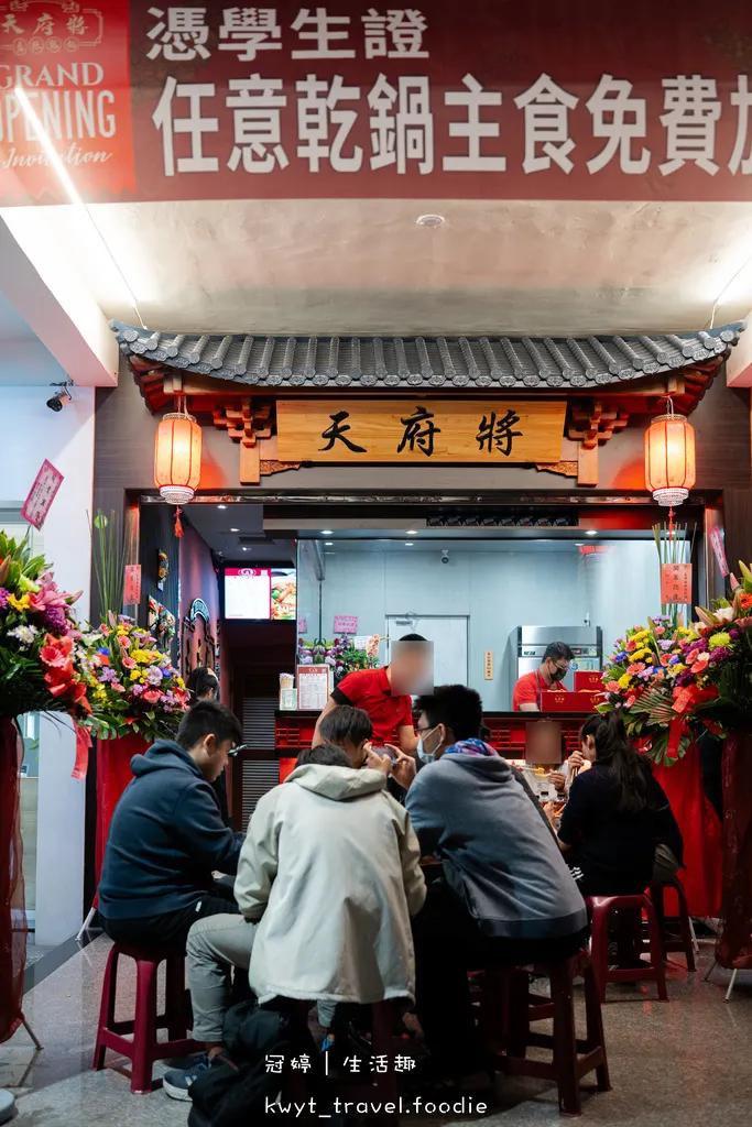 【天府將麻辣乾鍋建工店】百元吃飽!高雄三民區美食,香辣過癮麻