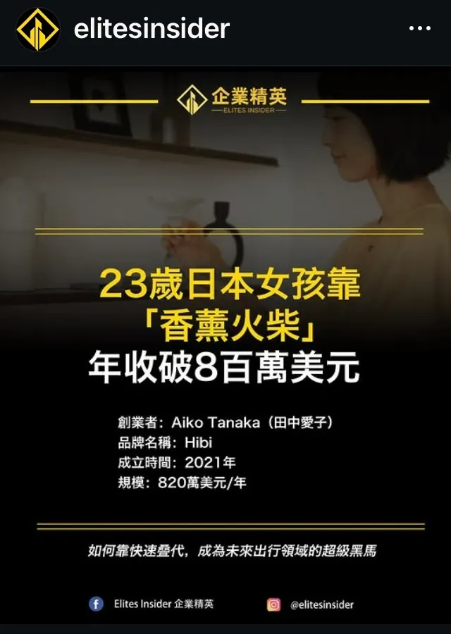 圖片來源：企業精英IG