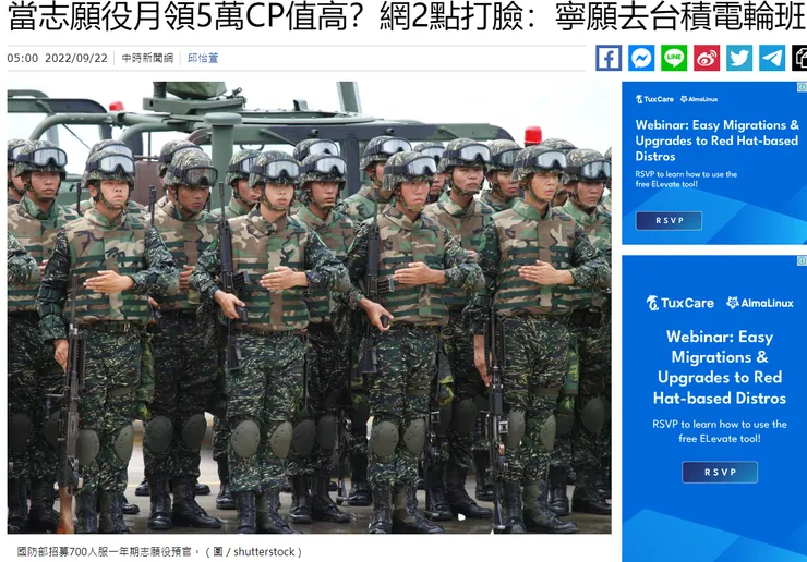 請點擊我可至新聞連結