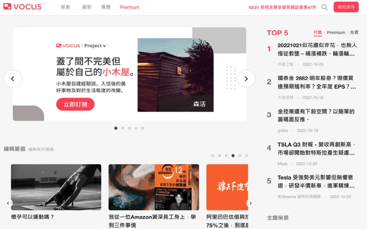 vocus｜新世代的創作平台