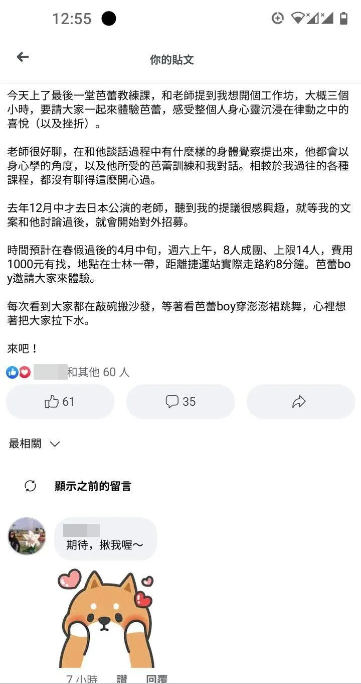 vocus|新世代的創作平台