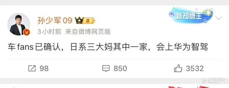 传华为将与主流日系车企达成合作 东风日产呼声最大