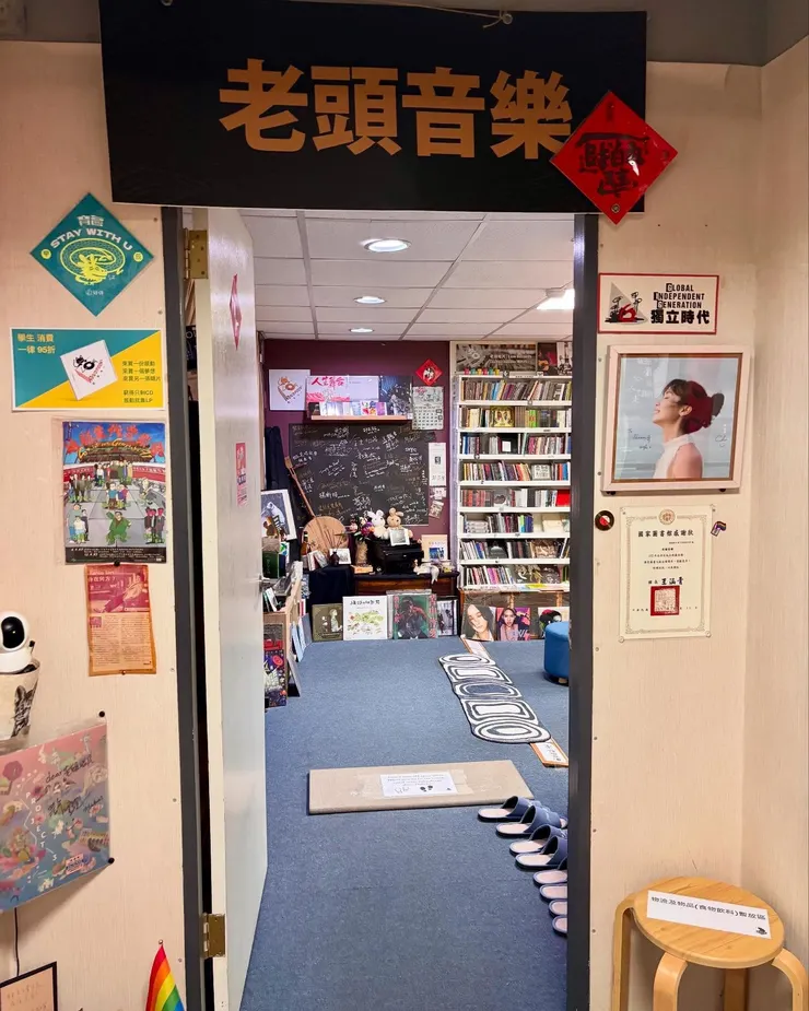 隱身於大樓內的老頭唱片別有洞天