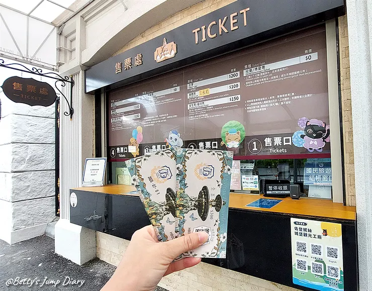 ▲佐登妮絲城堡/圖片來源:Betty's Jump Diary